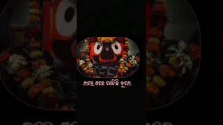 ତୁ ଡାକୁଥିଲେ ଧାଇଁ ଆସୁଥିବି Odia Song #odiasang#shortsvideo