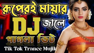 Ruperoi Maya Jale Dj রুপেরই মায়ার জালে Dj Sharif Uddin Dj Gan Dj Delower Official Remix