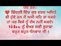 ਕੁੱਝ ਕੌੜੀਆਂ ਪਰ ਸੱਚੀਆਂ ਗੱਲਾਂ some bitter but true things viral youtube trending motivation