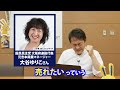 売れない実力派地下アイドル？国民民主党を広めるには？玉木雄一郎が皆さんに相談