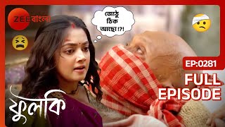 ছত্রধর মুর্মুকে সময়মতো কোর্টে হাজির করতে পারবে ফুলকি? | Phulki | Full ep 281 | Zee Bangla