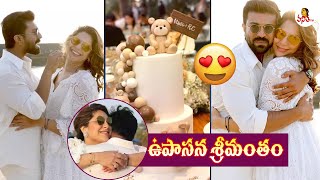 రామ్ చరణ్ భార్య ఉపాసన శ్రీమంతం | Ram Charan Wife Upasana Baby Shower @ Dubai | Vanitha TV