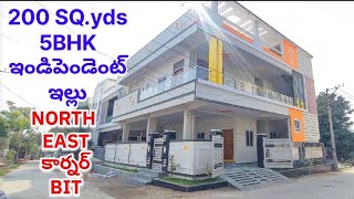 200 గజాల ఇండిపెండెంట్ ఇల్లు 5Bhk డబల్ కార్ పార్కింగ్ తో