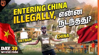 இந்த Falls பாதி Vietnam, பாதி China 😱 | என்ன நடக்க போகுதோ ?  | World Ride Day 39 | Cherry Vlogs