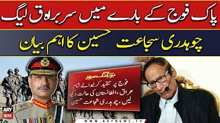 Chaudhry Shujaat Hussain's important statement about Pak army