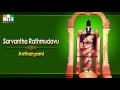 17 antharyami 07 sarvantha rathmudavu