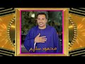 كوكب الصعيد محمود سليم كلام الرجال