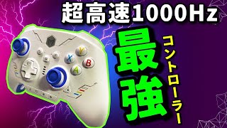 【BIGBIG WON Rainbow 2 SE】コスパ良し！1000Hz 爆速コントローラー