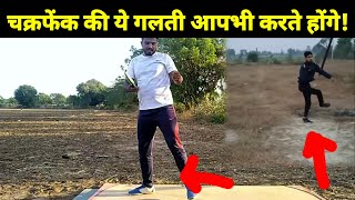 Discus Throw analysis in Hindi