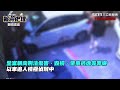 疑行車糾紛被追趕撞民宅　共享自小客2女1男遭黑衣人毆傷｜三立新聞網 setn.com