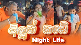 Surendra Wasantha Perera | Surendra Wasantha Perera New Video | අලුත් කඩේ Night life එක