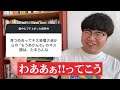 【11万人調査】「最中にぶち上がった関西弁」聞いてみたよ