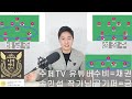 풀버전 젊은 투자자가 말하는 나만의 성공한 투자 방법은 나의 머니 로드 저자 유튜버 수페tv 송민섭 작가님의 투자 노하우를 공유합니다.