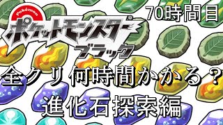 【ゆっくり実況】リメイク発表なんてなかった…！ポケモンブラック全クリ何時間かかる？　70時間目