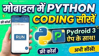 PYTHON FOR BEGINNERS IN MOBILE | PYDROID3 | #pydroid3 #python #coding #mobile