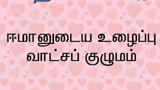 பிக்ஹ் சட்டம்            பாடம் - 15  ஸஜ்தா திலாவத் செய்வது எப்படி?  உரை:- Ash Sheikh - Rafi Haneefa