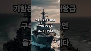 해군 제2함대 사령부 #지식