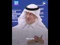 وزير الطاقة السعودي الأمير عبد العزيز بن سلمان يسخر من أخطاء وكالة الطاقة الدولية