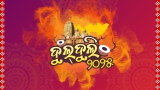 LIVE: DULDULI ZILLAMOHOTSAV 2025 | CM MOHAN CHARAN MAJHI | DAY 1