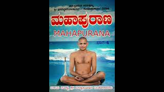 004 MAHAPURANA