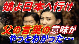 自由を求めて来日した中国人女性が中国戸籍の闇を暴露する！時代遅れ！？「農村出身だから引っ越しできません」【海外の反応】