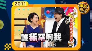 2011-01-24康熙來了完整版  實力派歌手2選1