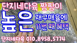 단지네다육 짱짱이 10% 적립 ! 구매자님 사랑에 단지어매의 11번 째 기분 좋은 화답! 단지네다육 010.8958.5774  多肉植物 Korean succulents