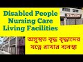 Elders nursing care homely @shelter2222