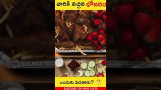 చివరగా నచ్చిన భోజనం పెడతారు ఎందుకు?🤔| Why Do Prisoners get a last Meal? #yt20 #shorts #youtubeshort