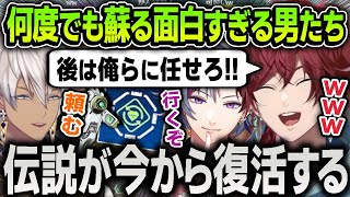 【V最協S6】不死鳥の如く何度でも蘇って激アツ試合を魅せる面白すぎるローレンたちまとめ【にじさんじ / 切り抜き / イブラヒム  / 不破湊 / ローレンイロアス / Apex Legends】