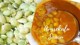 ರುಚಿ ರುಚಿಯಾದ ಅವರೆಕಾಳು ಸಾರು |Avarekalu Saaru | lima beans Saaru | Kannada | Jaswik Cooking #Shorts