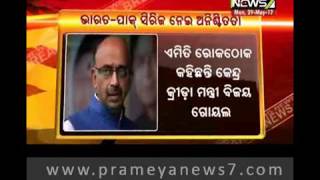 ଆତଙ୍କବାଦୀ କାର୍ଯ୍ୟକଳାବ ବନ୍ଦ ନହେବାଯାଏ ପାକିସ୍ତାନ ବିପକ୍ଷ ଦ୍ବିପାକ୍ଷିକ ସିରିଜ ସମ୍ଭବ ନୁହେଁ