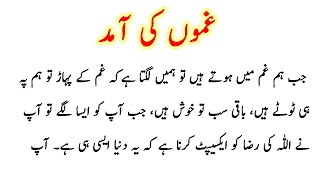 New Urdu Kahaniya l Best Urdu Moral Story  l Ikhlaqi kahaniya | Sabaq Amoz Kahani Motivational Story