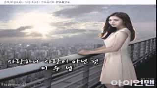 Lee Soo Young - I Love You But It’s Not Love (사랑하나 사랑이 아닌 것) Blade Man OST Part.4