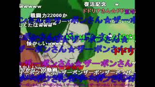 ［支援再うｐ］フリーザ様は大変なクリリンを爆破していきました