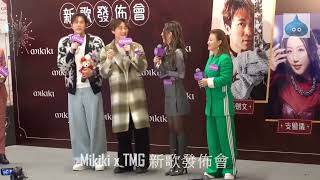 Mikiki x TMG 新歌發佈會 黃劍文 Kimman 支嚳儀 Venus 古淖文 German 李佳 Miranda 最後分享 祝願