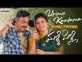 Urime Kaalama Song Promo | Malli Pelli Songs | Dr Naresh V.K , Pavithra Lokesh | M.S.Raju