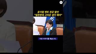 '윤석열 멘토' 천공 \