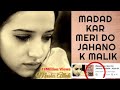 #MadadKar Meri Do Jahano ke Malik | Allah Madad | Ramazani Dua | Madad Ya Malik | Naat Shareef