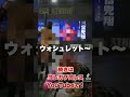 アカウントがbanされる問題動画 shorts