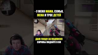 ЗАРУБА НА ЛОНГУ 😂 СТАНДОФФ 2 #Shorts