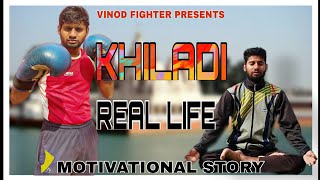KHILADI REAL LIFE | AAJA ZINDAGI | MOTIVATION STORY | REAL LIFE STORY | VINOD FIGHTER
