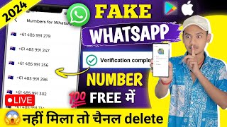 ✅ Fake Whatsapp Number 2024!! Fake Whatsapp Number Kaise Banaye | How to Create Fake Whatsapp Number