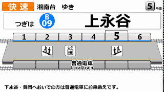 【快速運転開始】横浜市営地下鉄ブルーライン全区間【トレインビジョン】