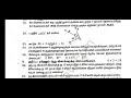 7th Maths Quarterly exam original question paper 2024 for tamil medium