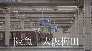 阪急　大阪梅田駅　４k 　夜の散歩