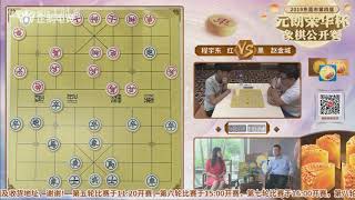 象棋【女神+男神】点评：“小许银川”【大战】功夫熊猫！|| 元朗荣华杯 象棋公开赛 (回顾 2019年) ||