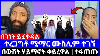 በገነት ይፈቀዳልን ማስረጃውስ?  #እፎይ_ቲዩብ_Effoy_TUBE