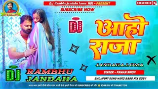 #Dj #Rambhu_jandaha_loma - आहो राजा Dj Song #Pawan Singh #Aaho Raja Dj Song #Bhojpuri Song 2024