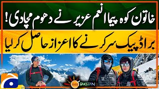 Pakistani mountaineer Anum Uzair summited Broad Peak - Geo Pakistan